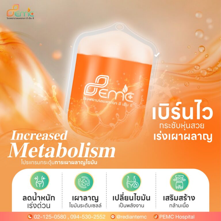 ไขมันมันหนา