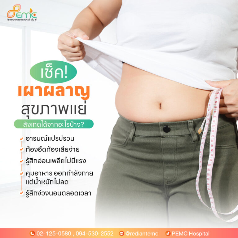 ระบบเผาผลาญ