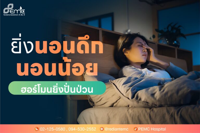 นอนน้อย