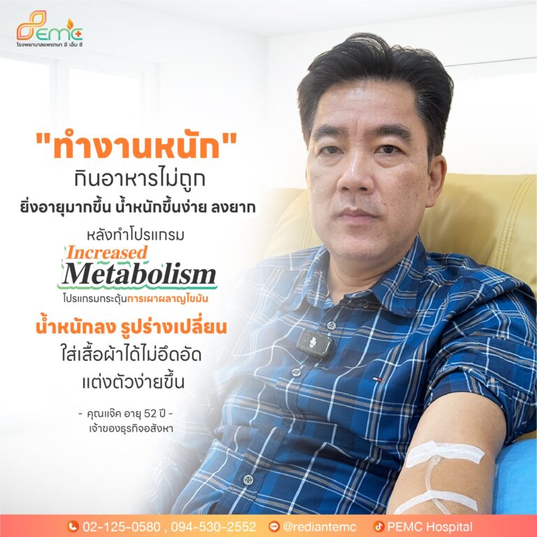 ทำงานหนัก