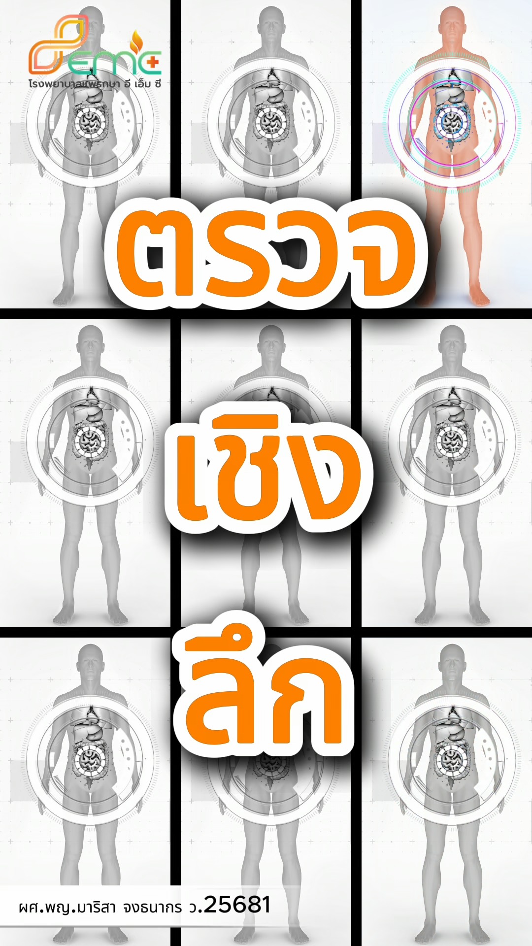 เผาผลาญไขมัน