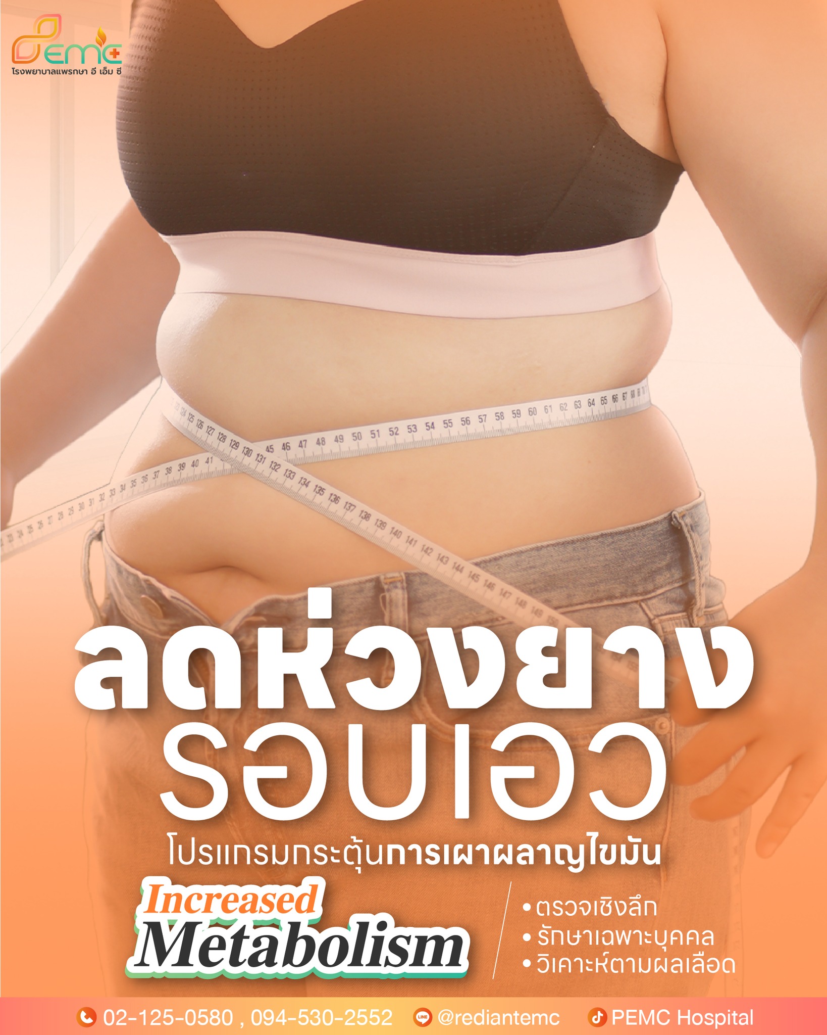 เสียความมั่นใจ