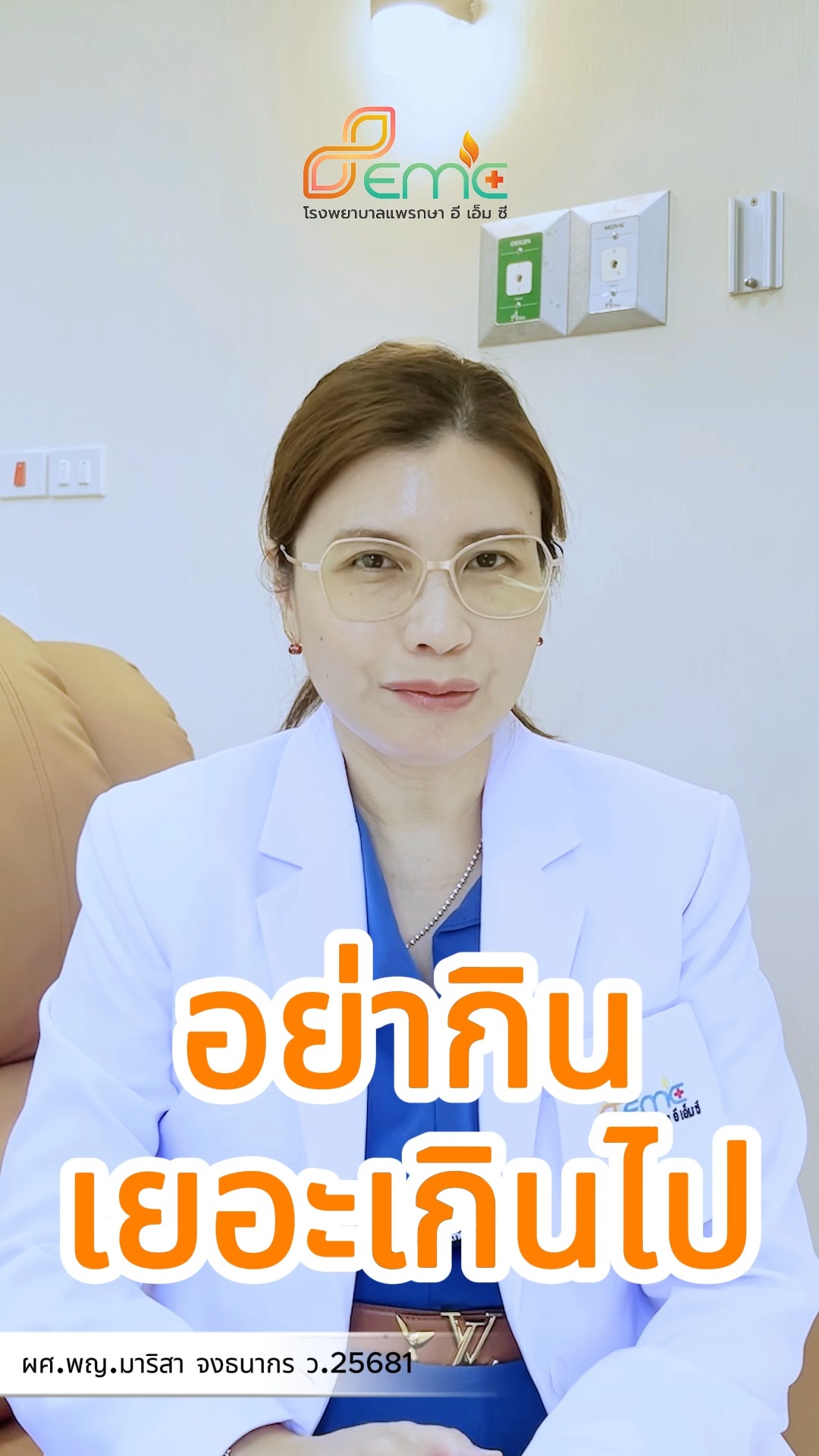 ้อ้วน