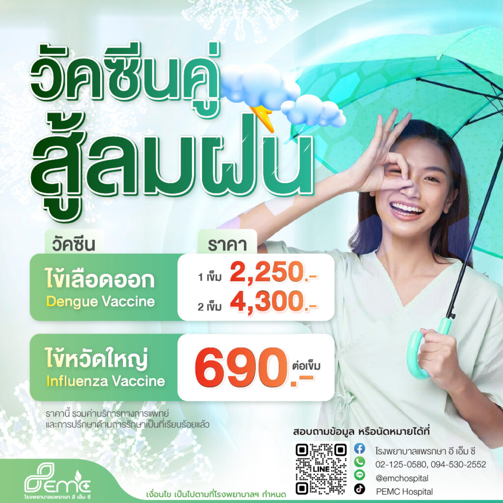 วัคซีน