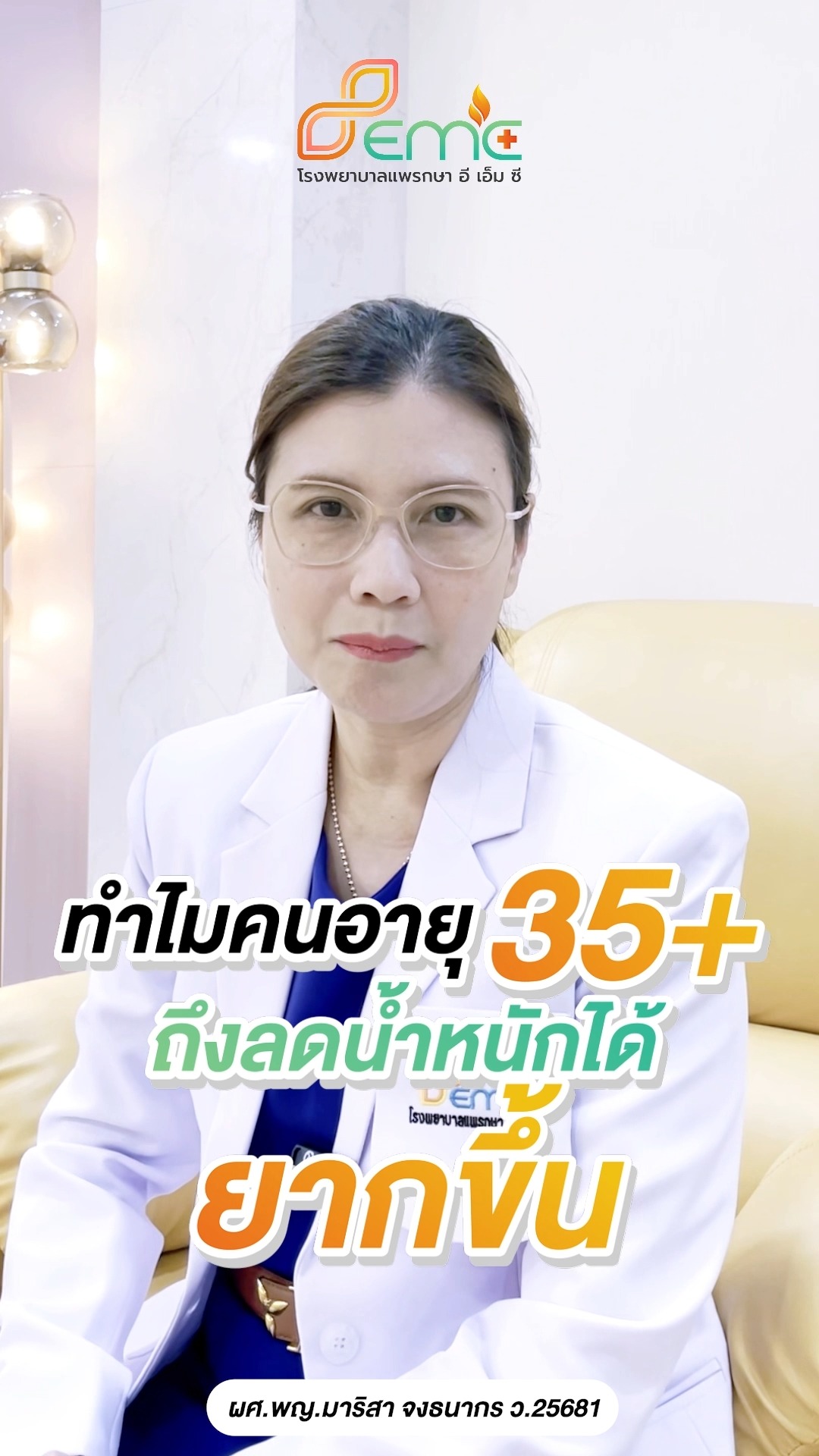 ลดน้ำหนักยาก