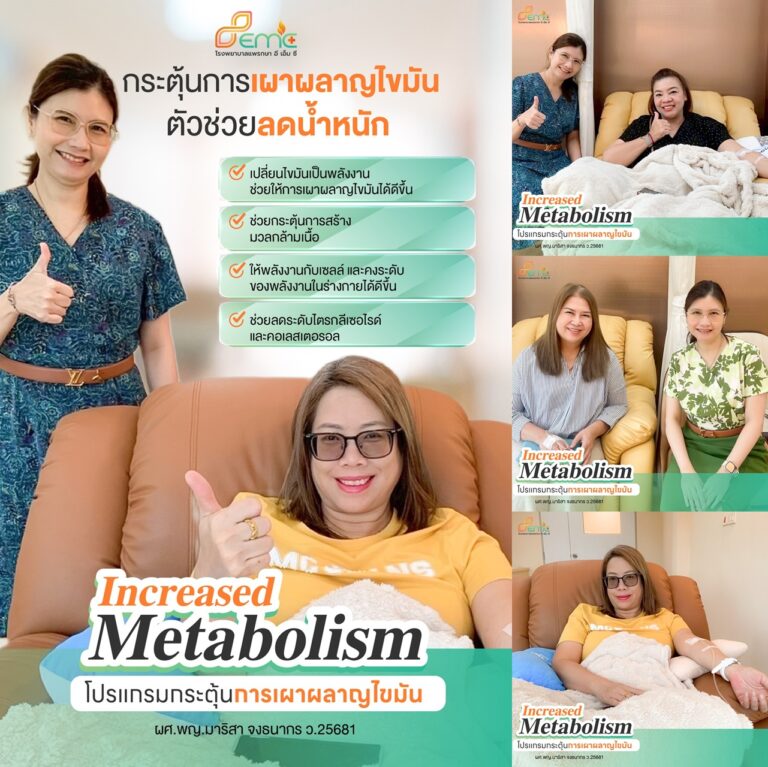 ลดน้ำหนัก