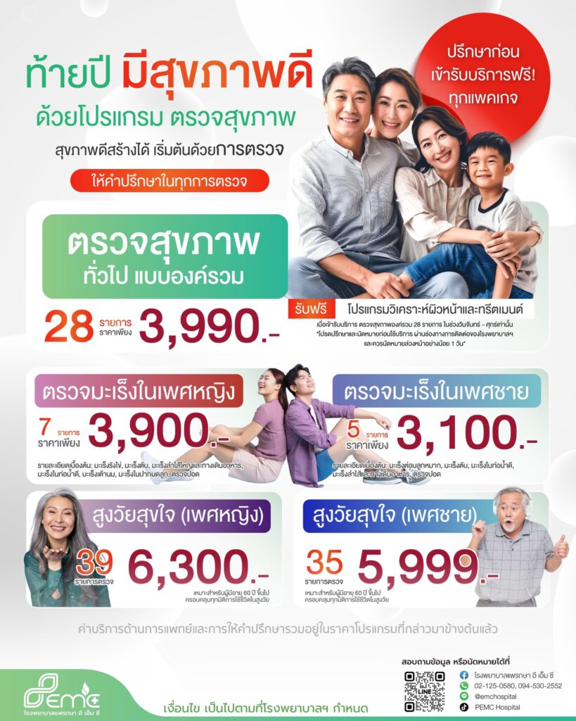สุขภาพ
