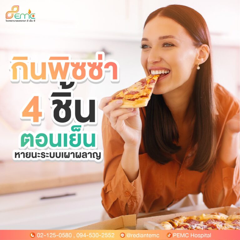 ระบบเผาผลาญ