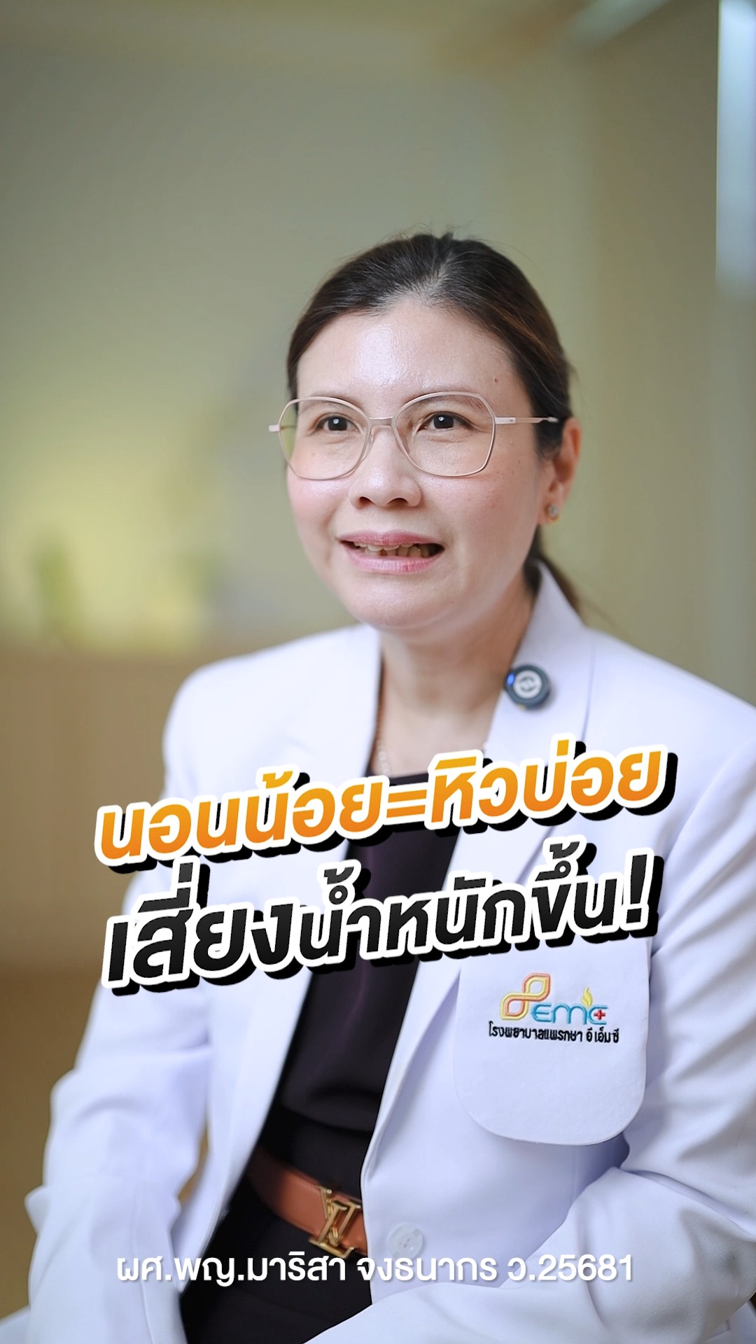นอนน้อย
