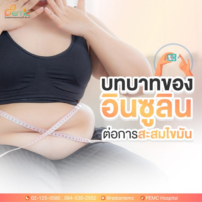 อินซูลิน