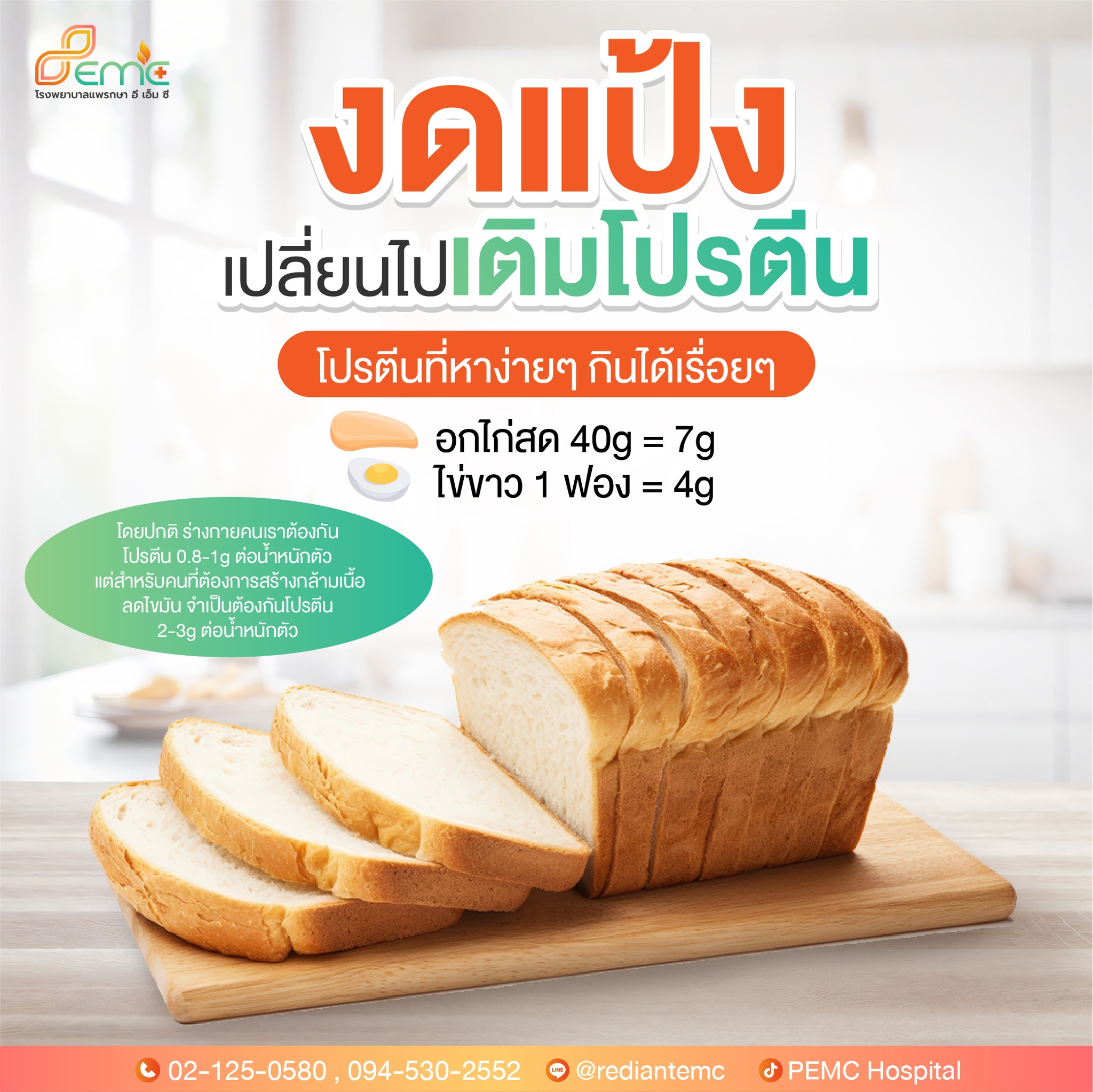 งดแป้ง