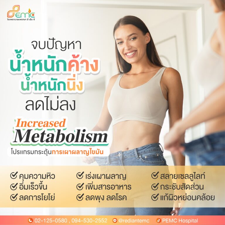 อ้วนง่าย