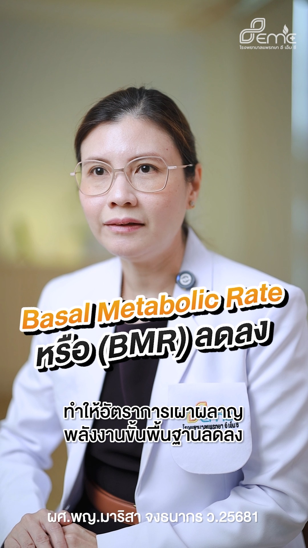 อดข้าวเย็น