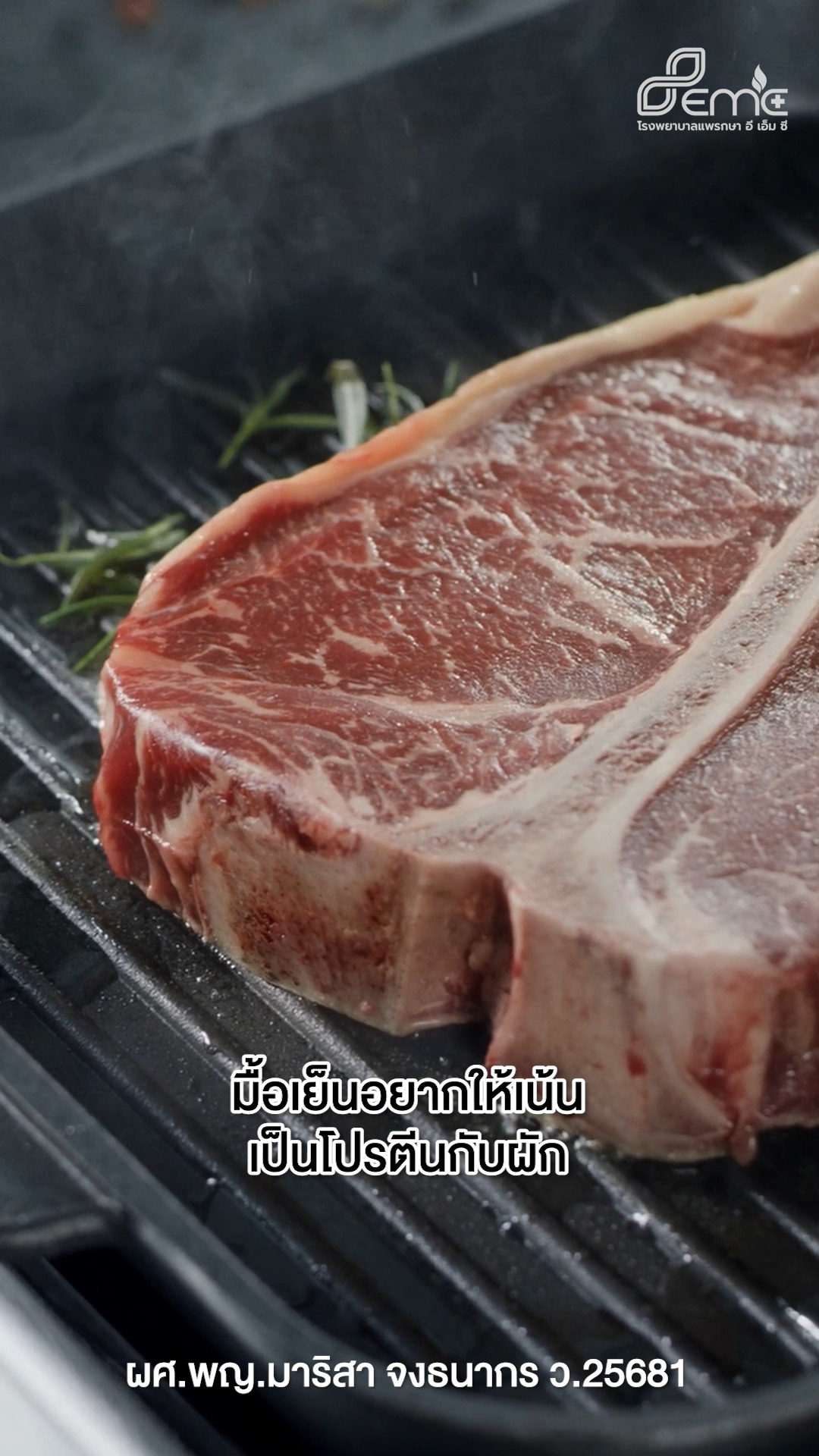 ลดน้ำหนัก