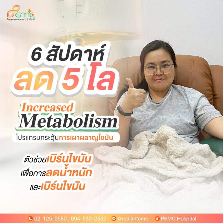 ไม่โทรม ไม่โยโย่