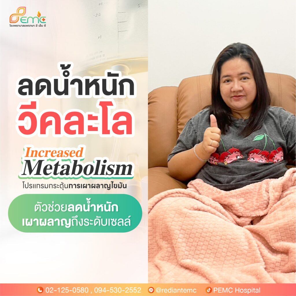 ความอ้วน