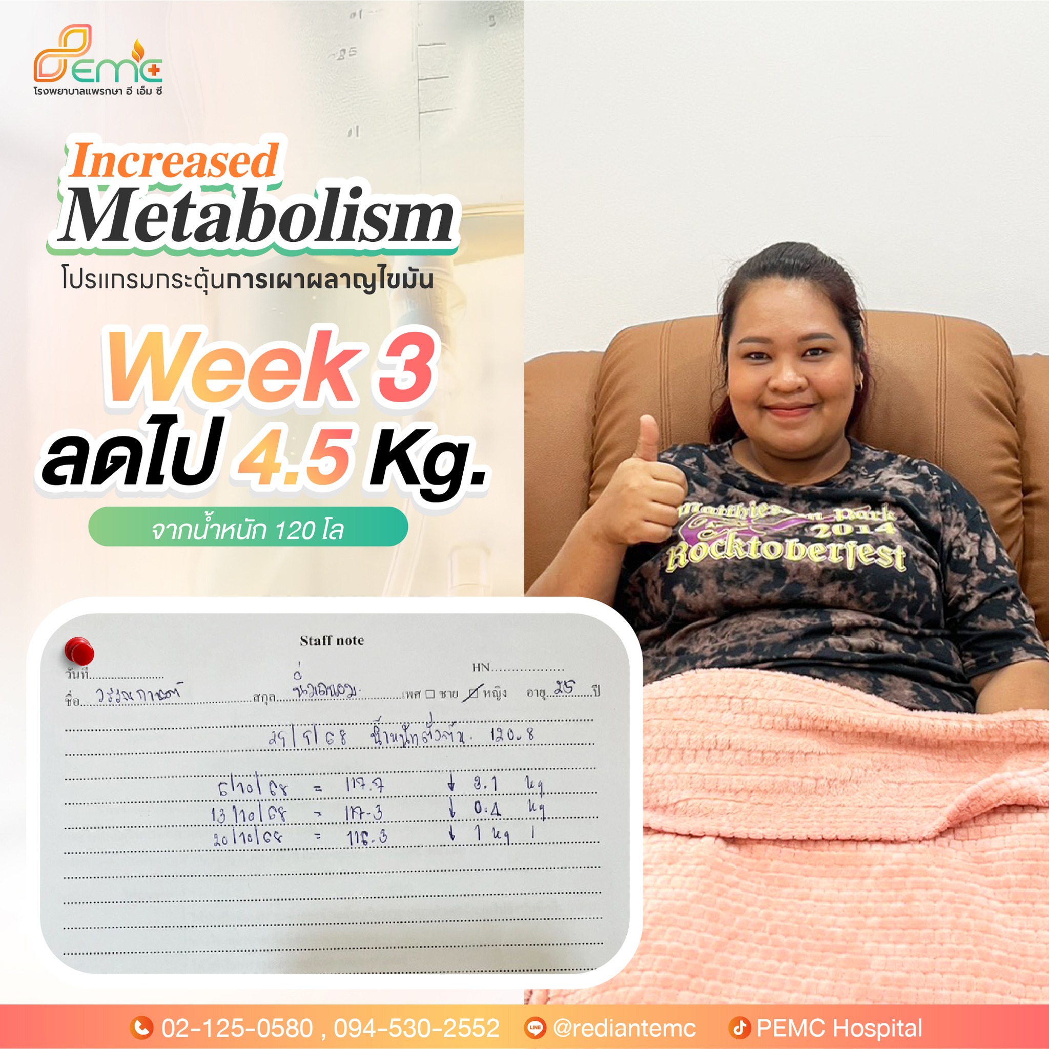 เหนื่อยหอบระหว่างเดิน