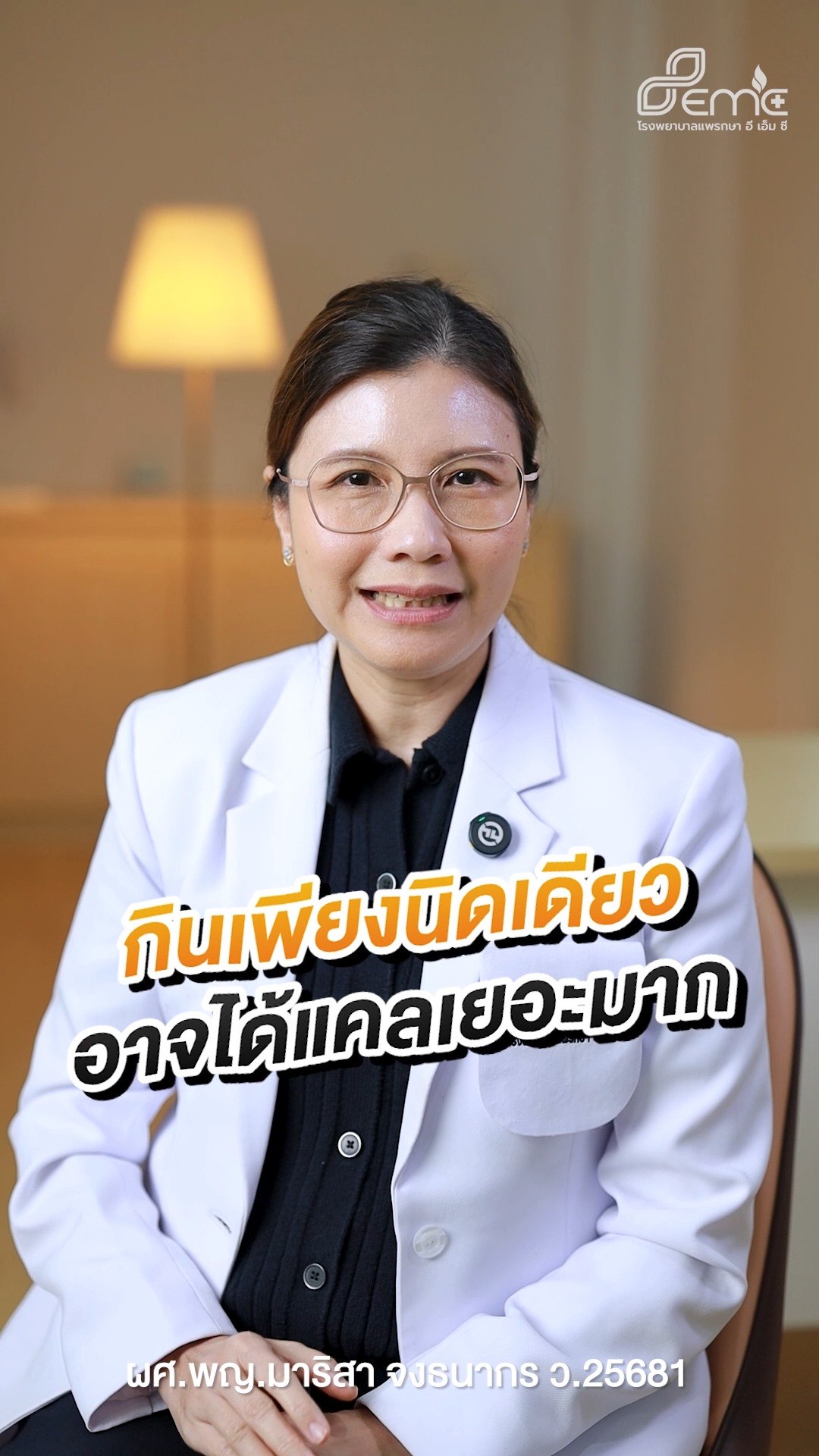 กินน้อย