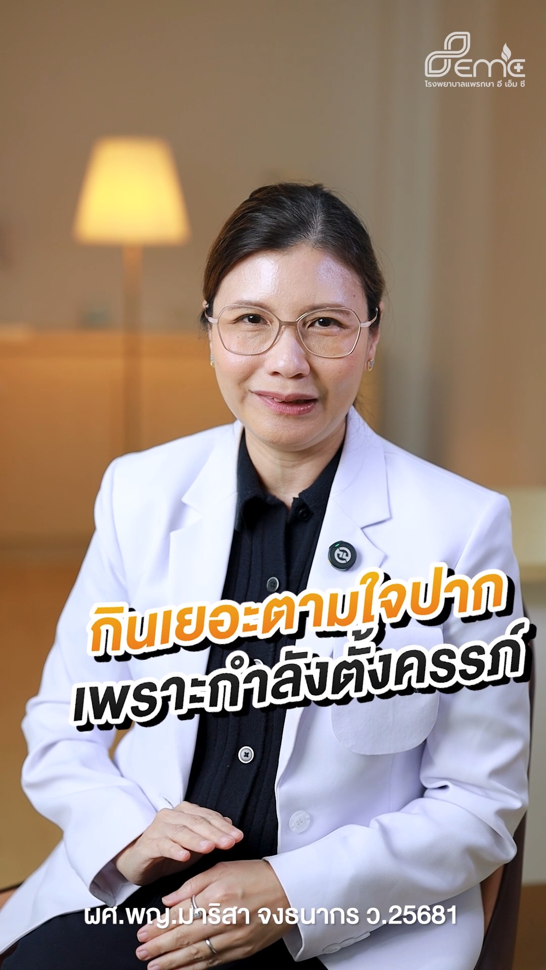 อ้วนหลังคลอด