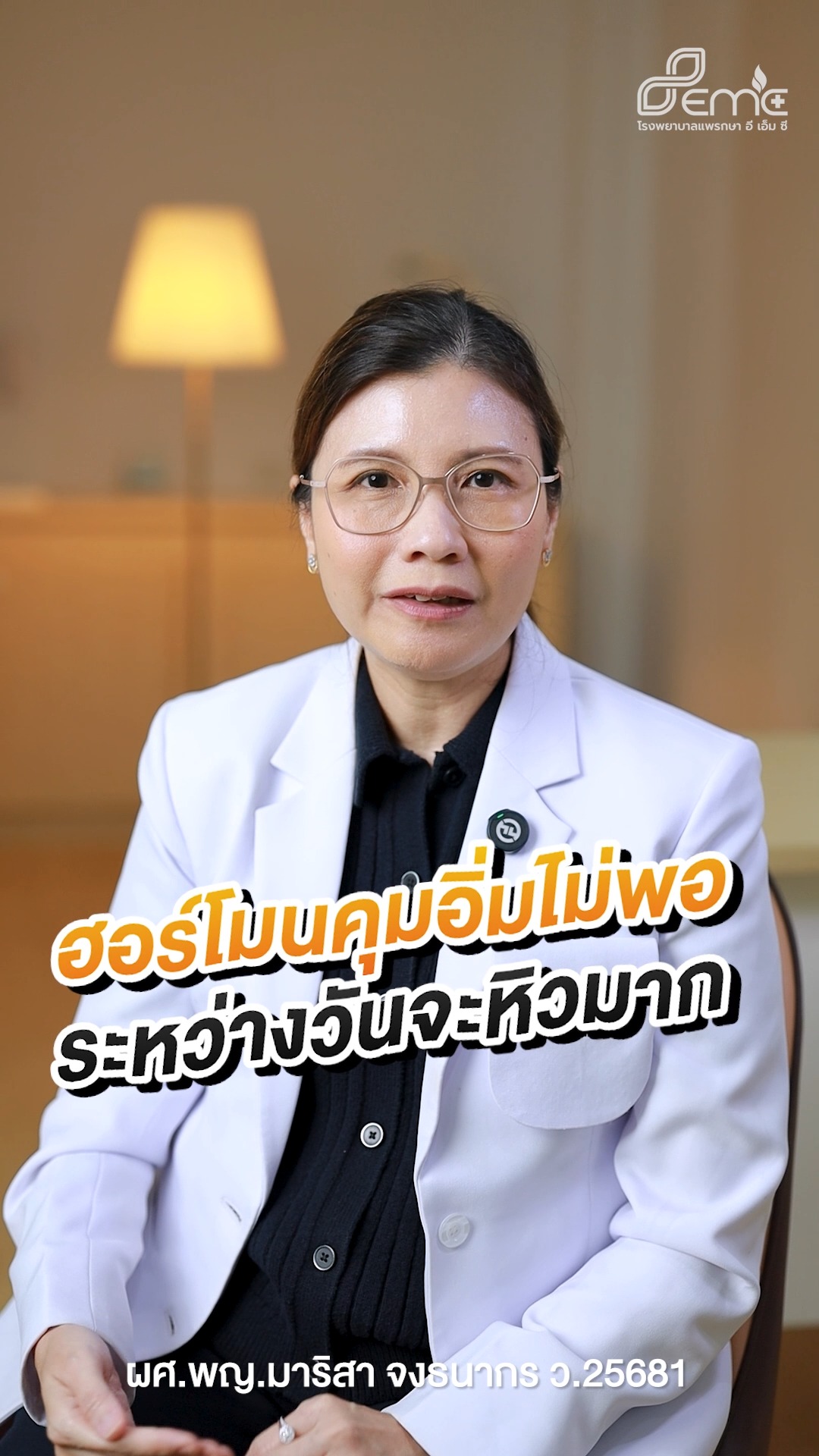 ลดได้ 10 กก