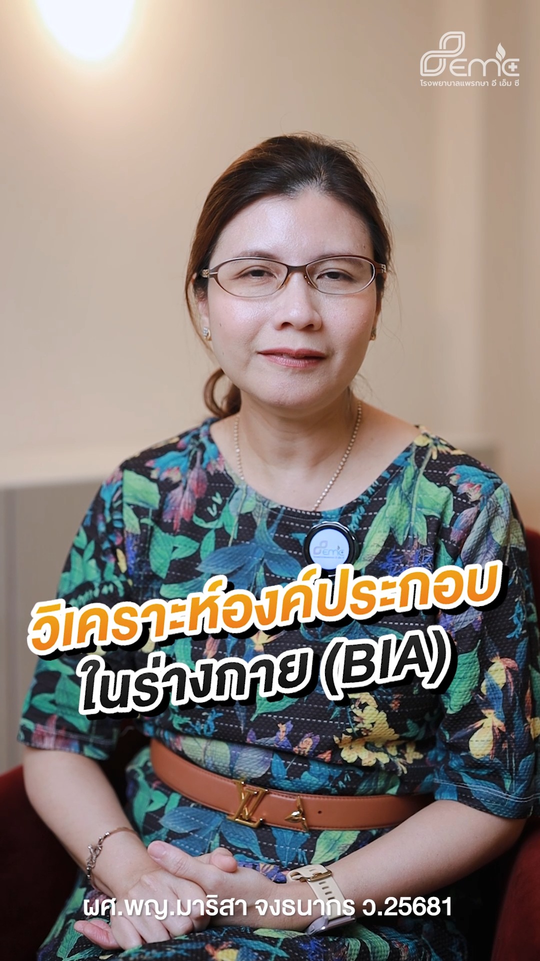 การลดไขมัน