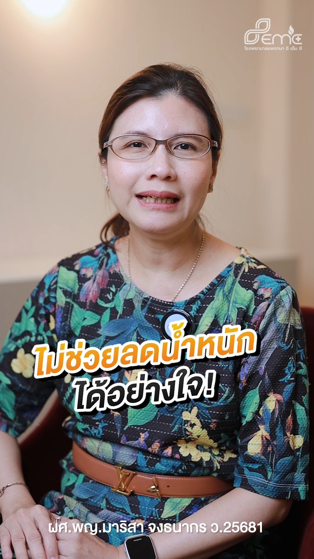 กินน้ำตาลเทียม