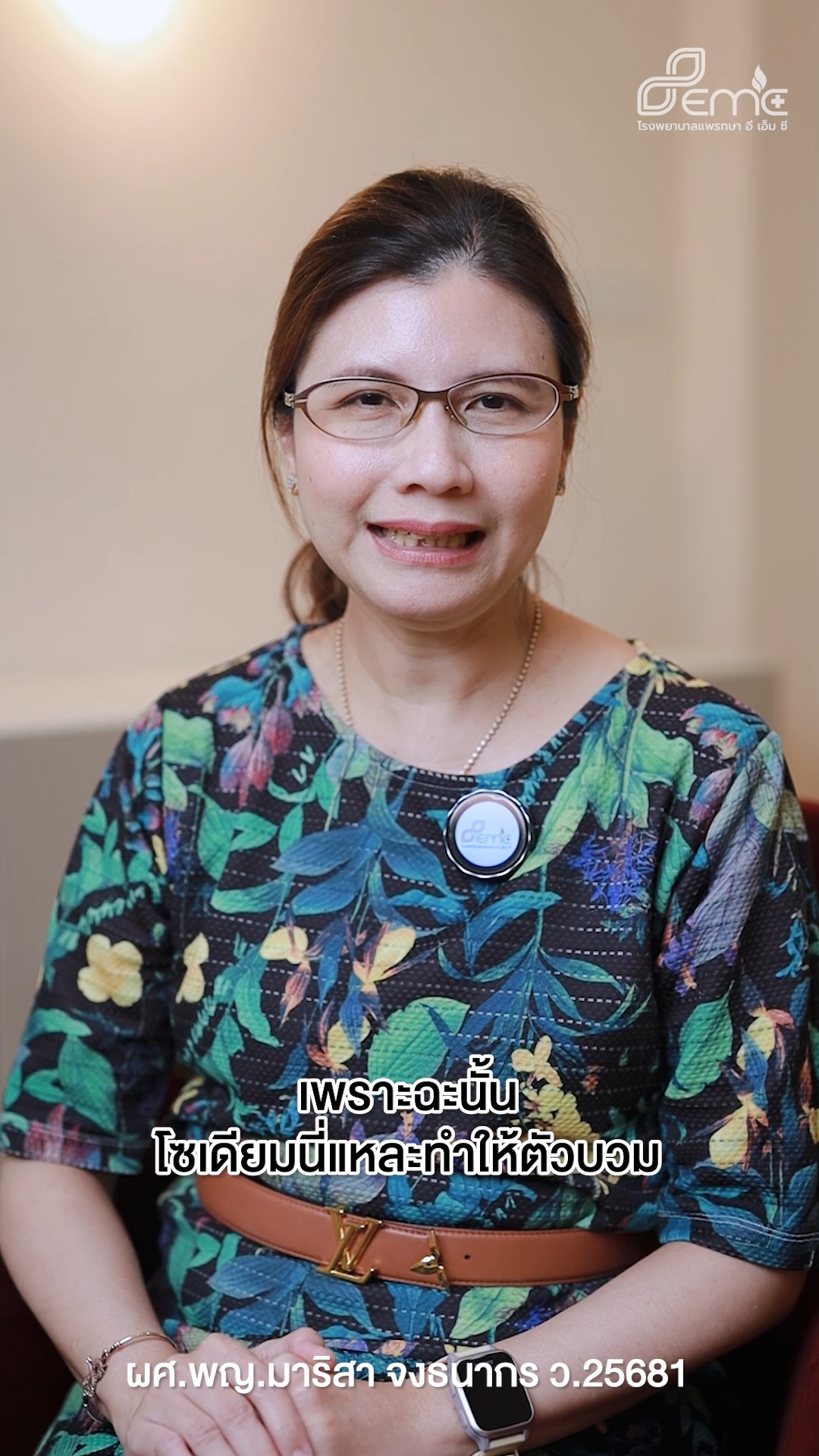 กินน้ำเยอะ