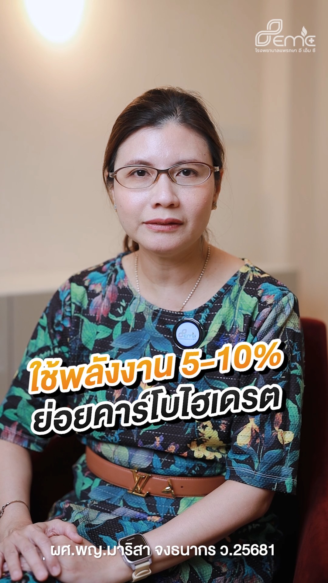 โปรตีน