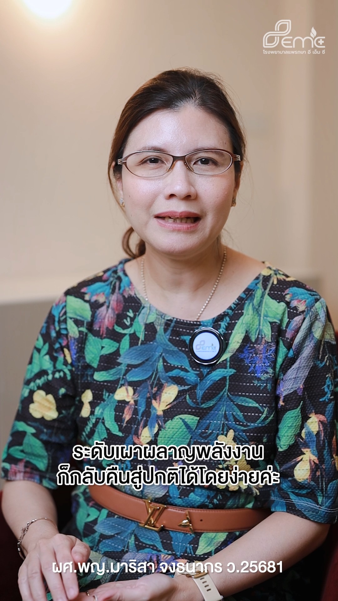 ไทรอยด์