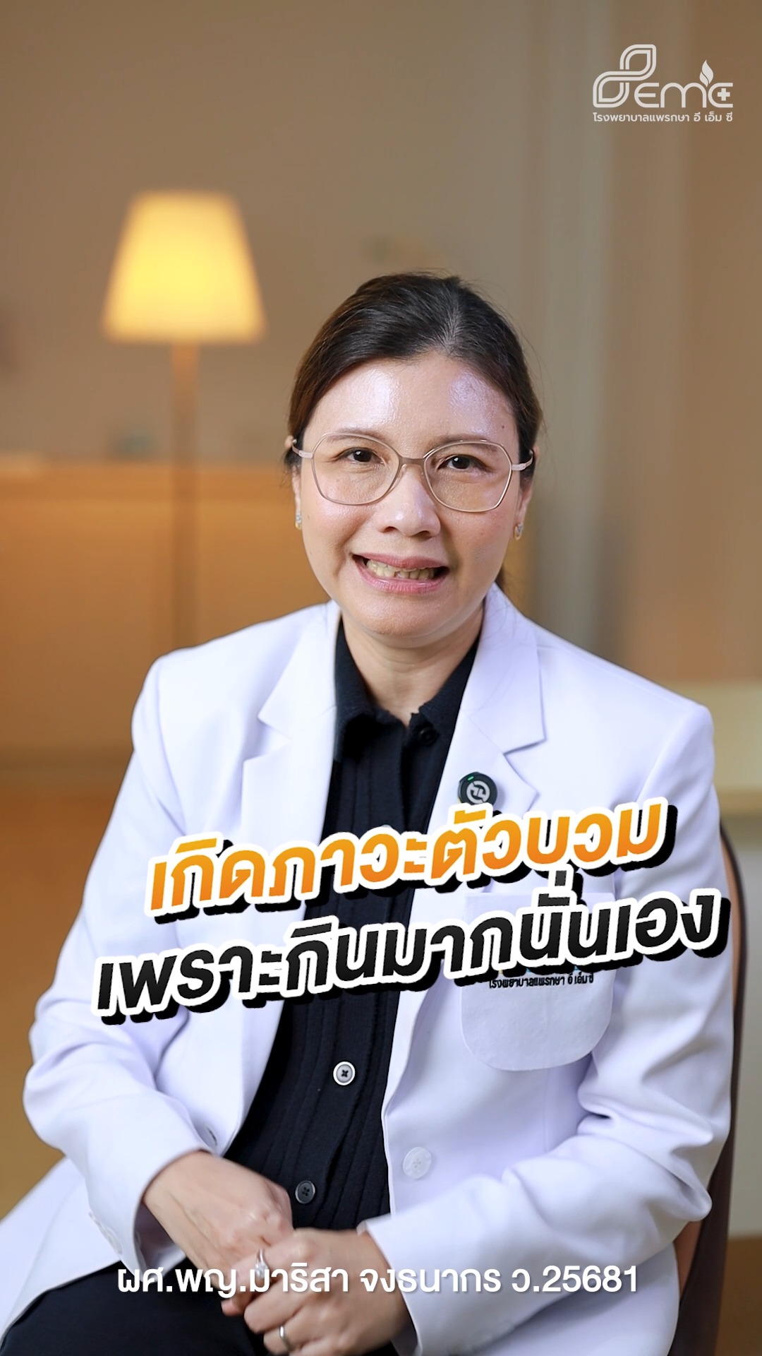 ประจำเดือน