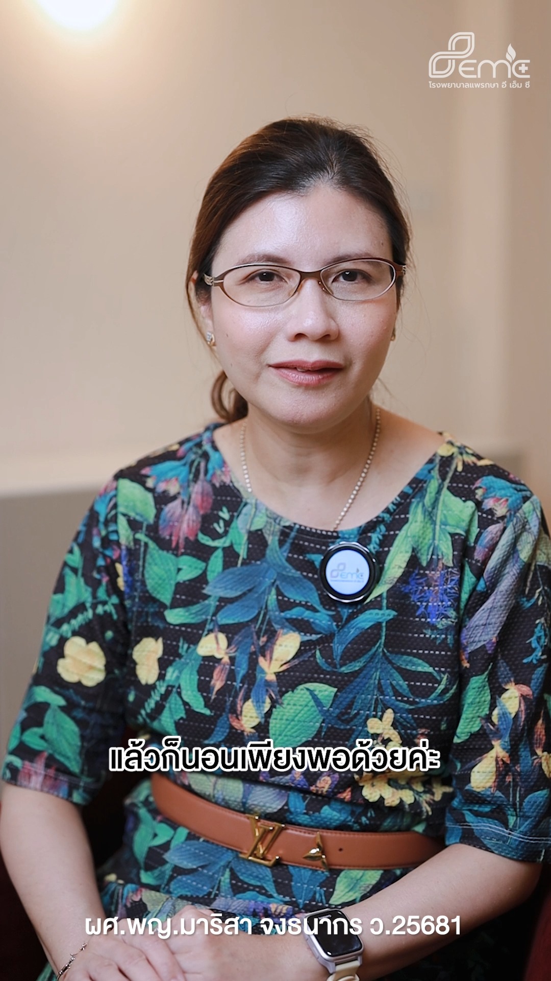 ไขมันสีน้ำตาล