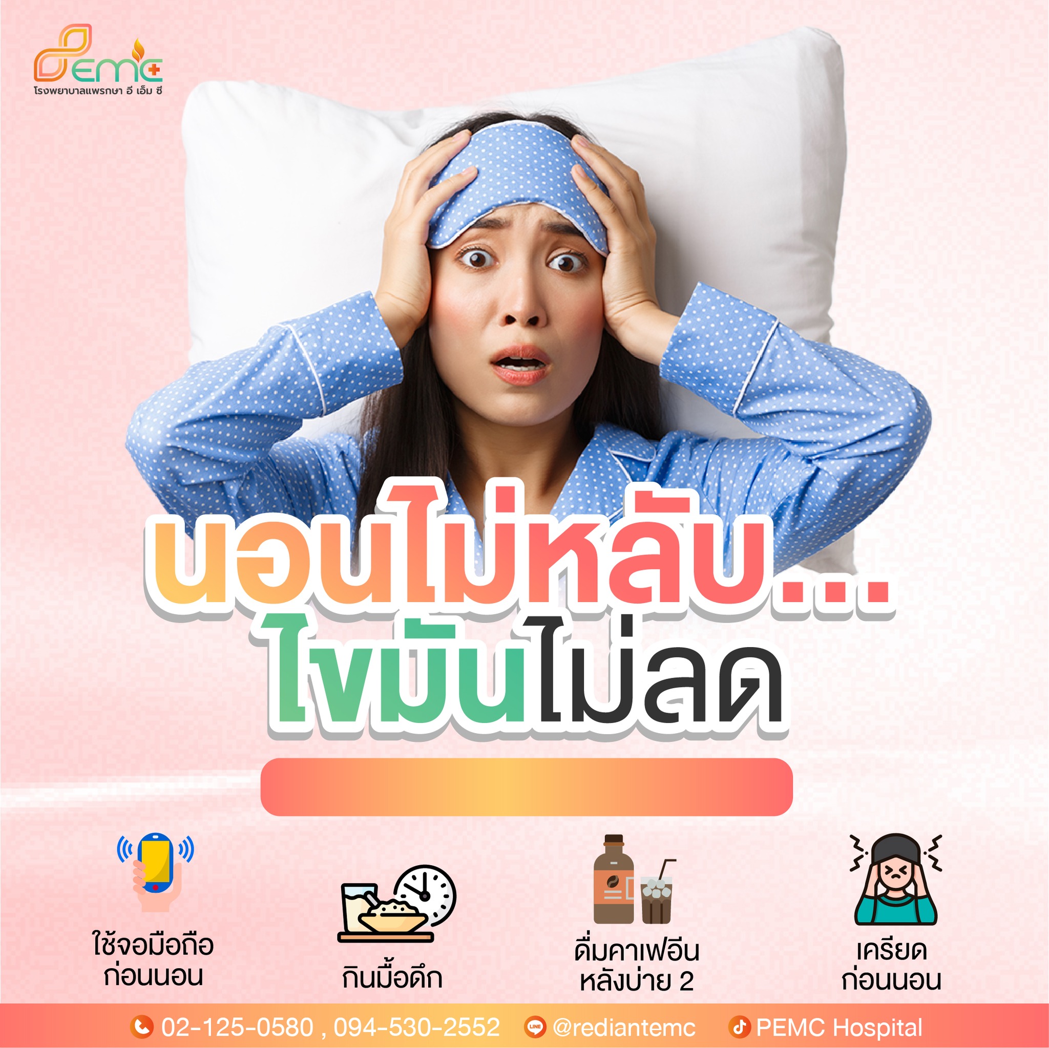 ไขมันไม่ลด