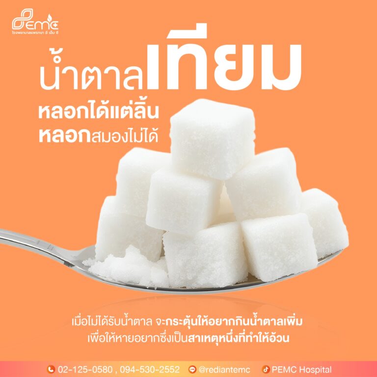 น้ำตาลเทียม