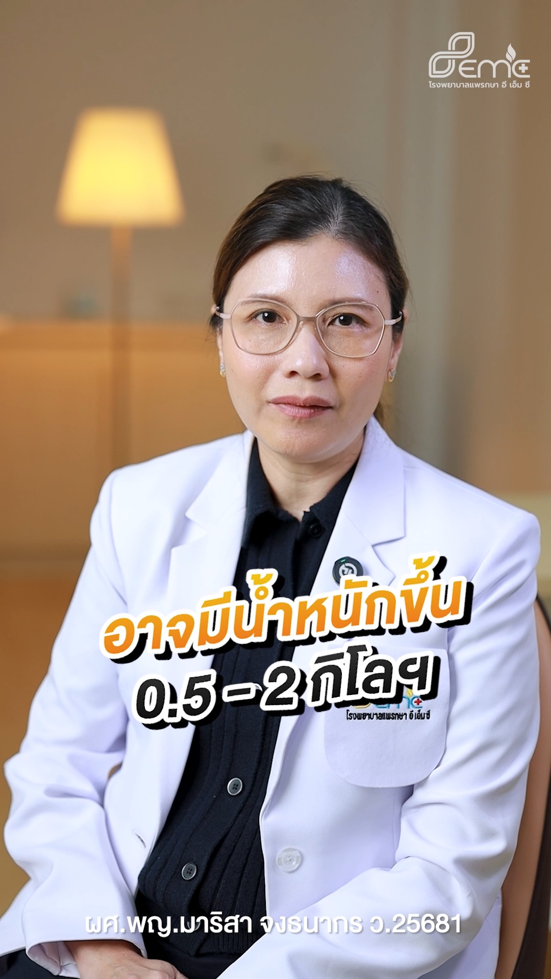 ลดน้ำหนักไม่ลง