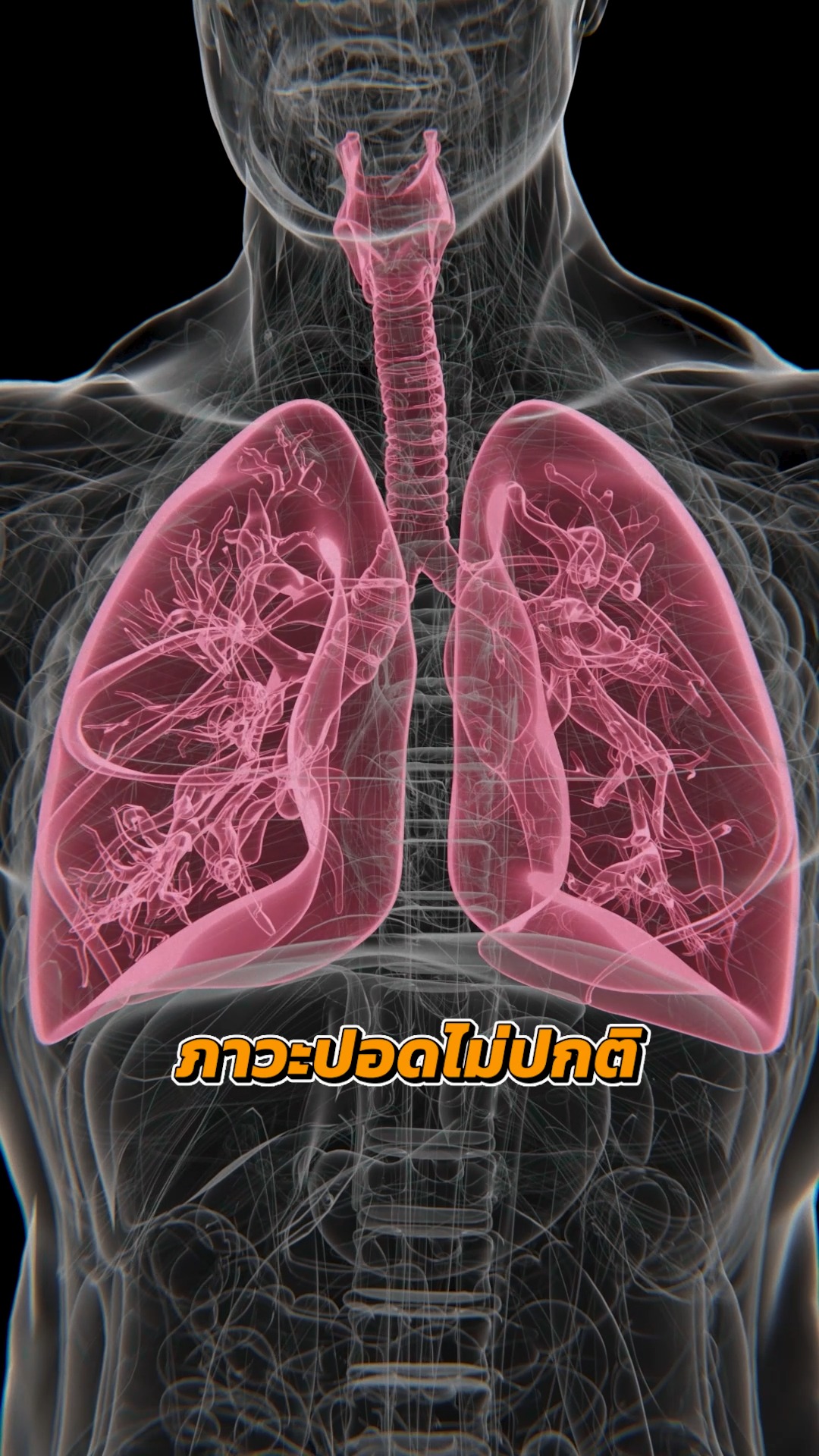 ทำไมต้องตรวจสุขภาพ