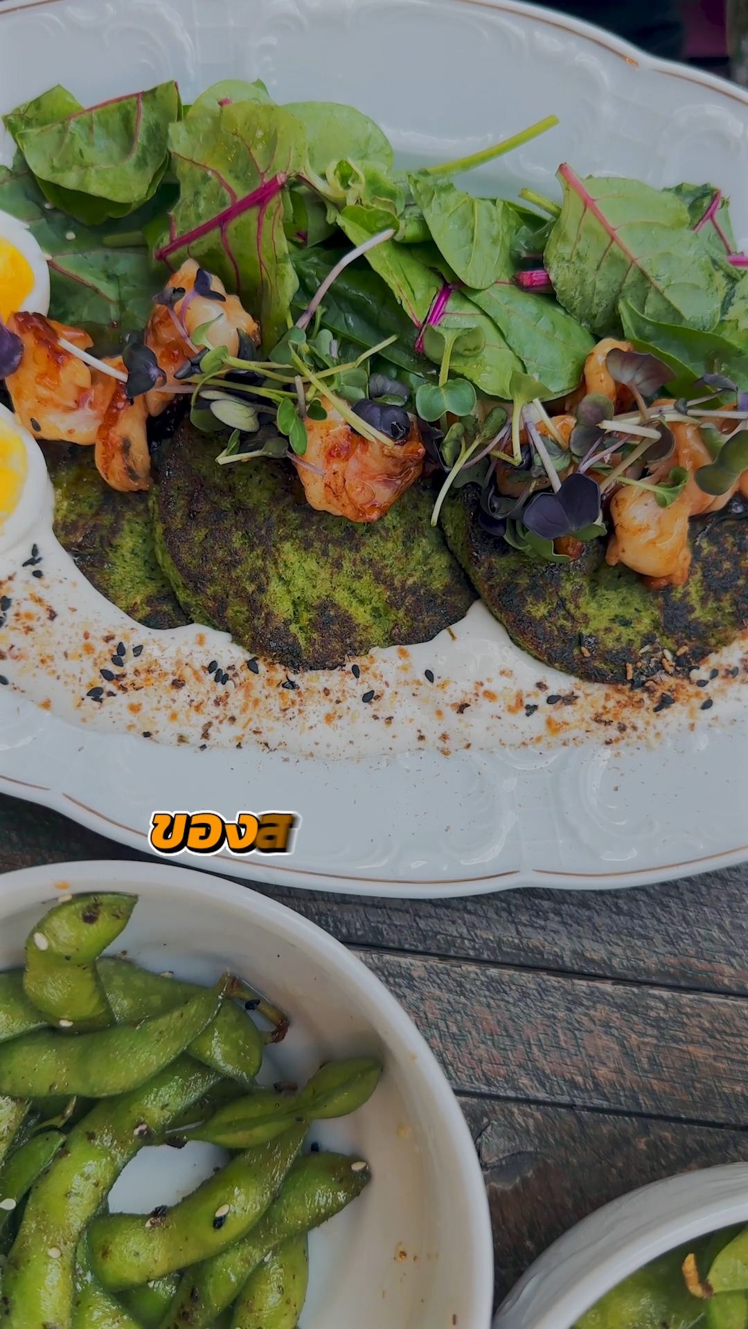 IF แล้วไม่ผอม