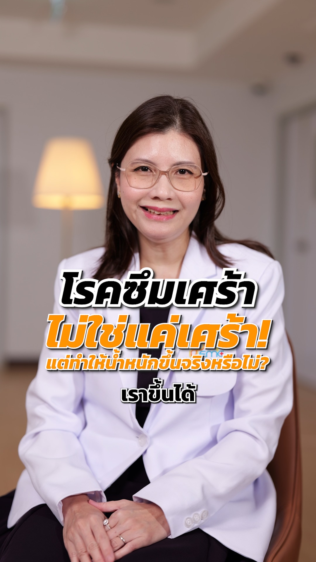 โรคซึมเศร้า