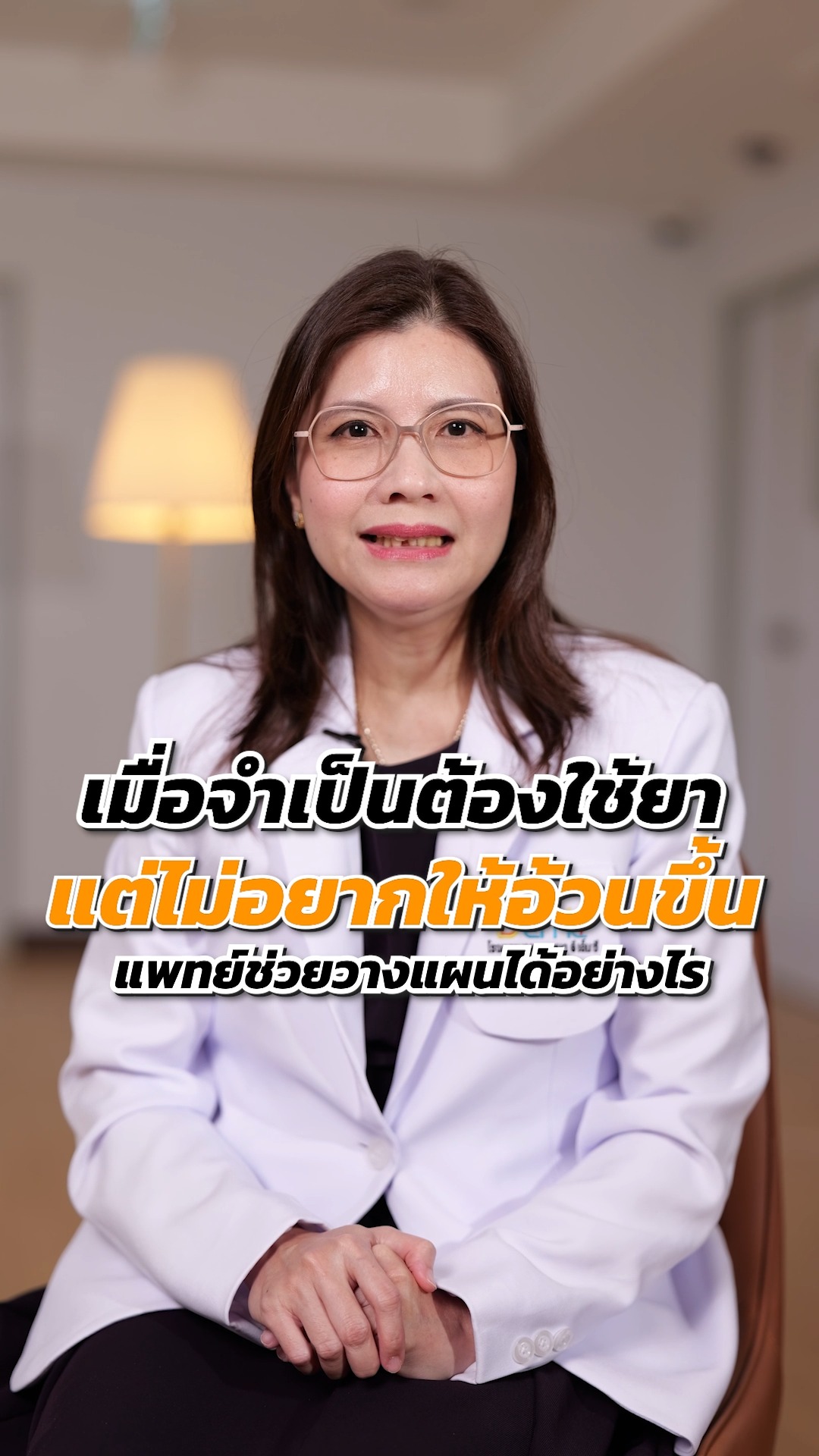 น้ำหนักตัว