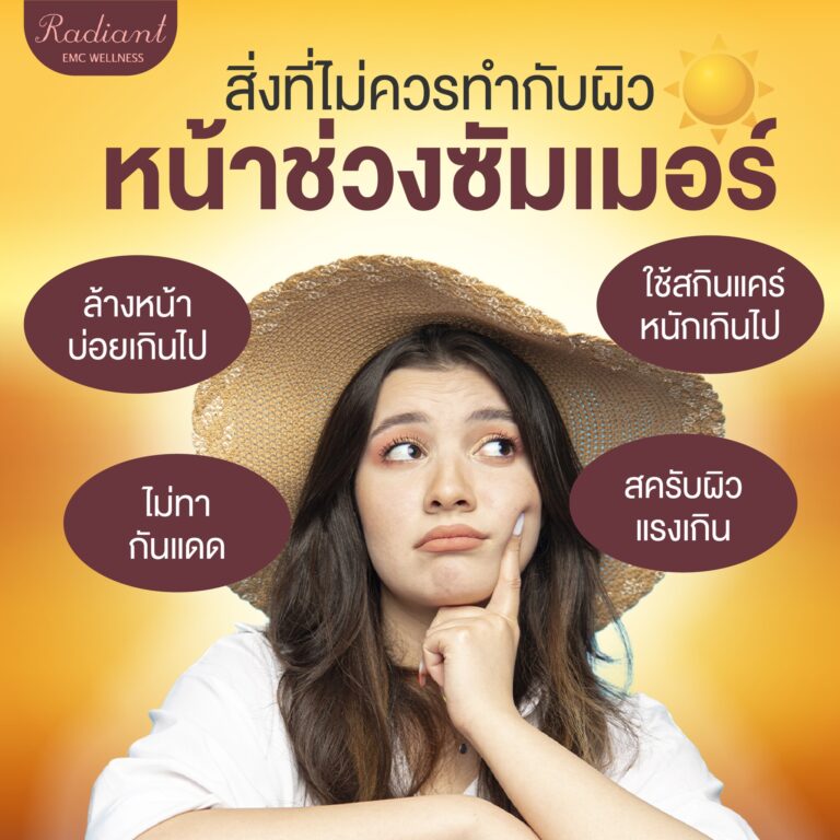 ซัมเมอร์