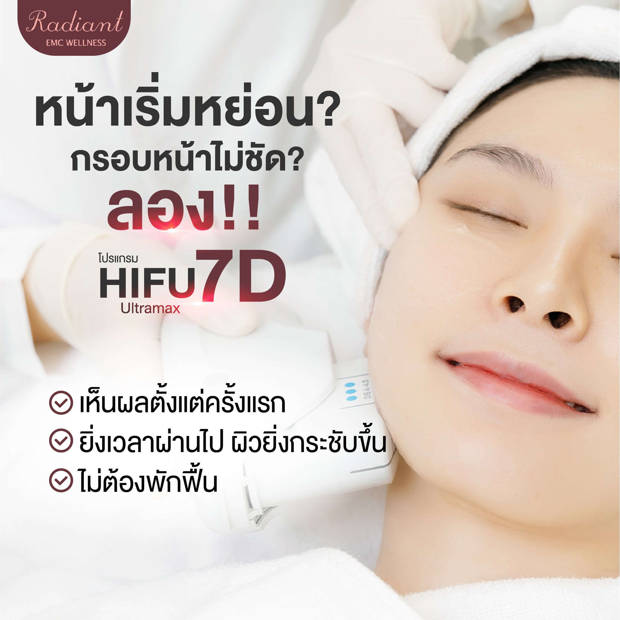 HIFU Ultramax 7D