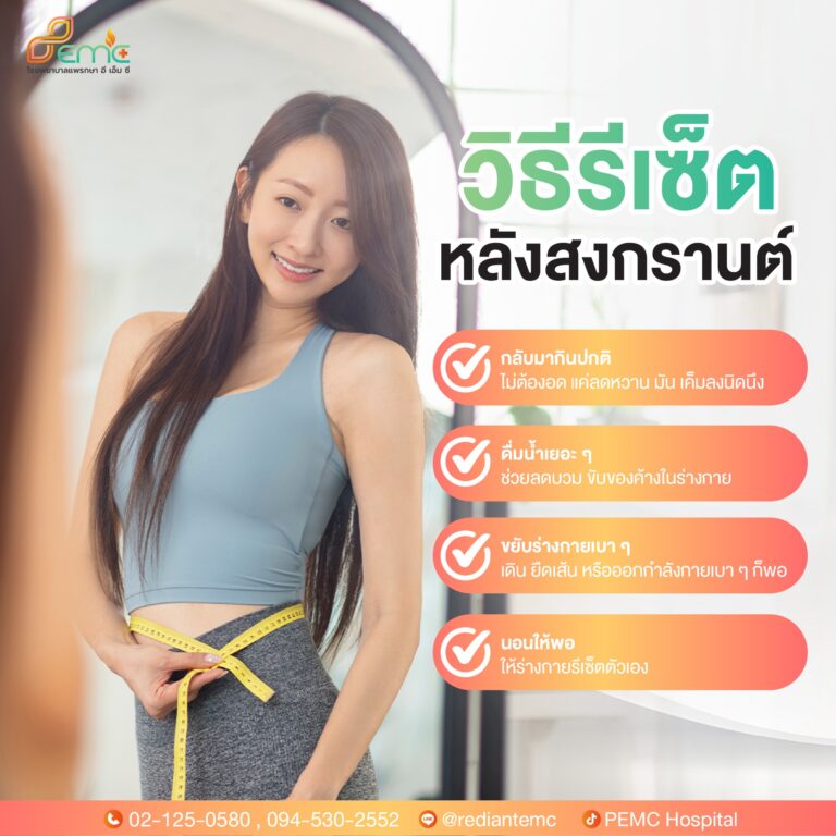 หลังสงกรานต์