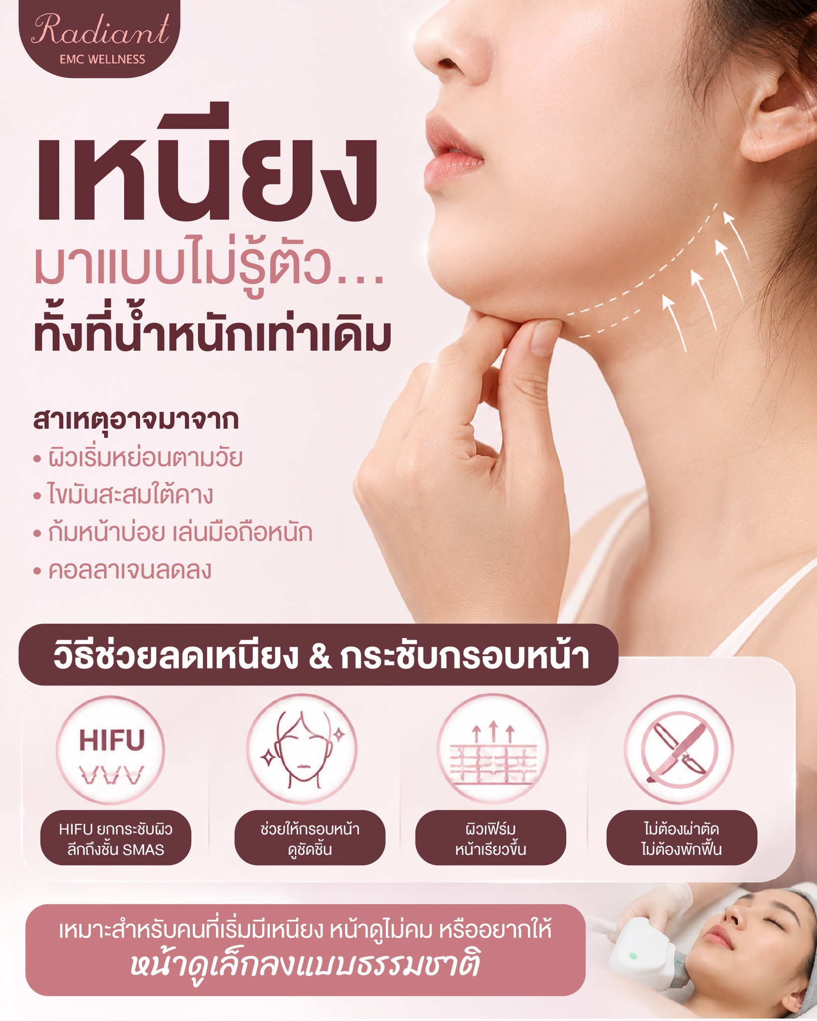 เหนียง