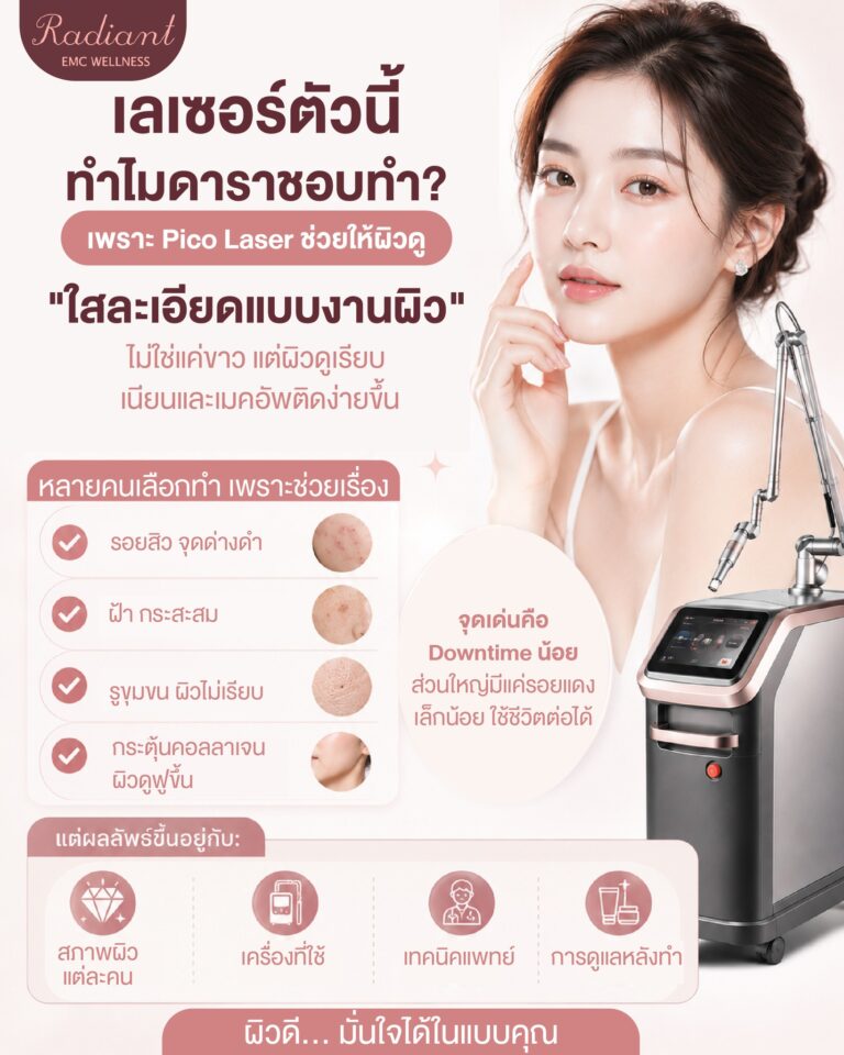 ดาราชอบทำ