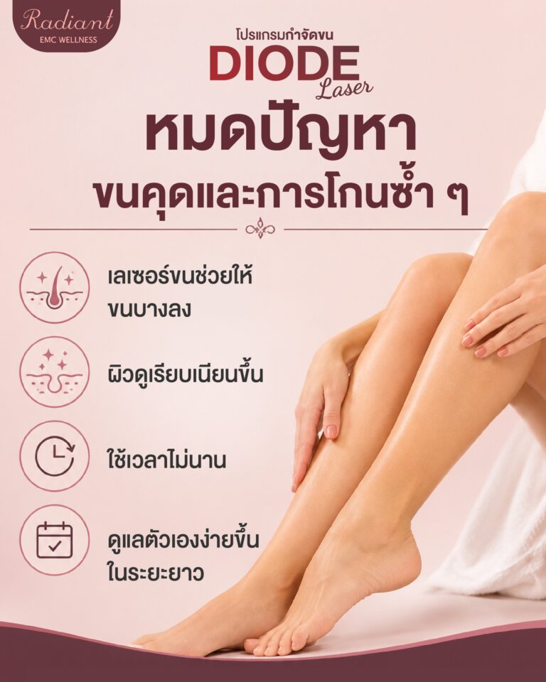 เผยผิวเรียบเนียน