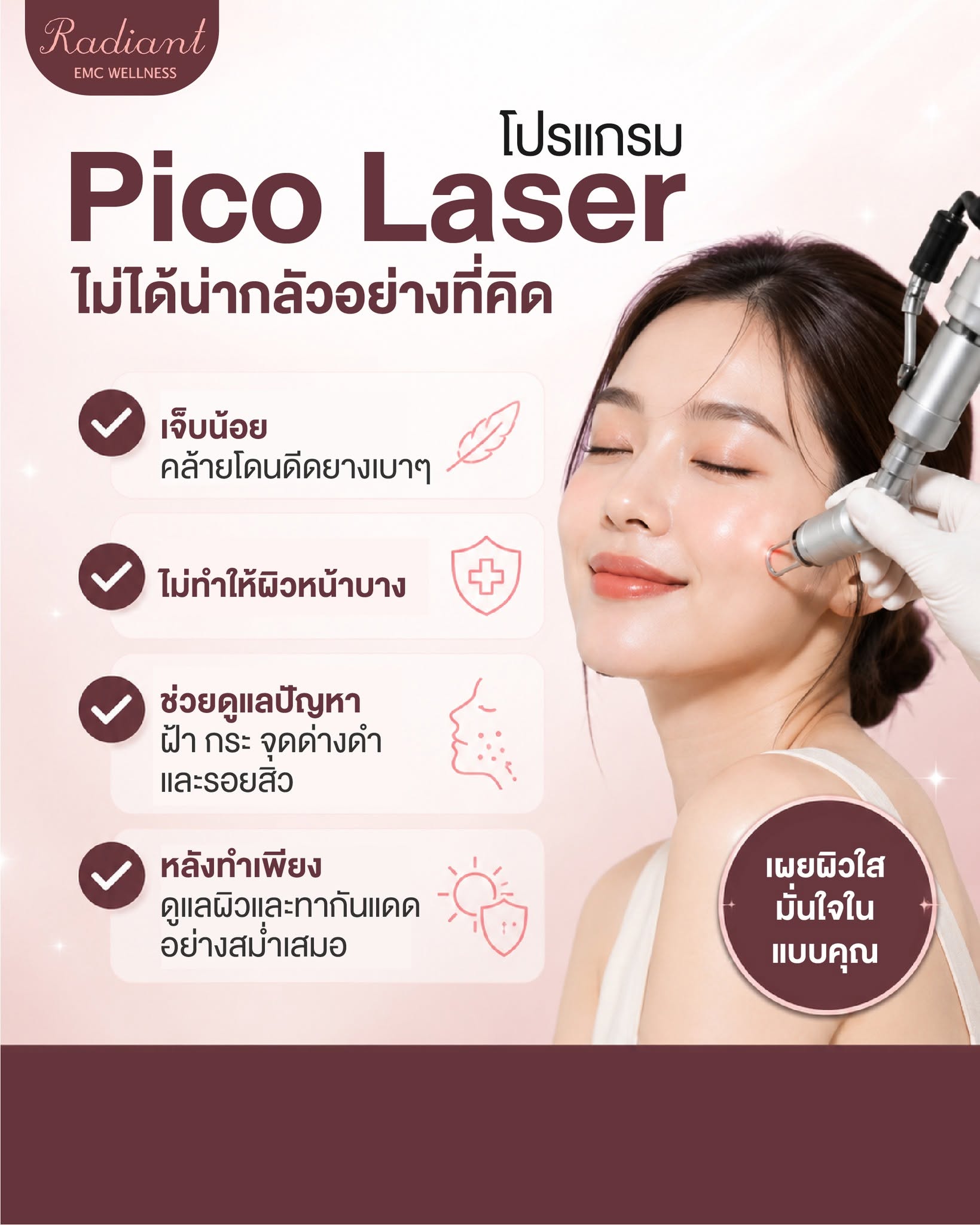 Pico Laser