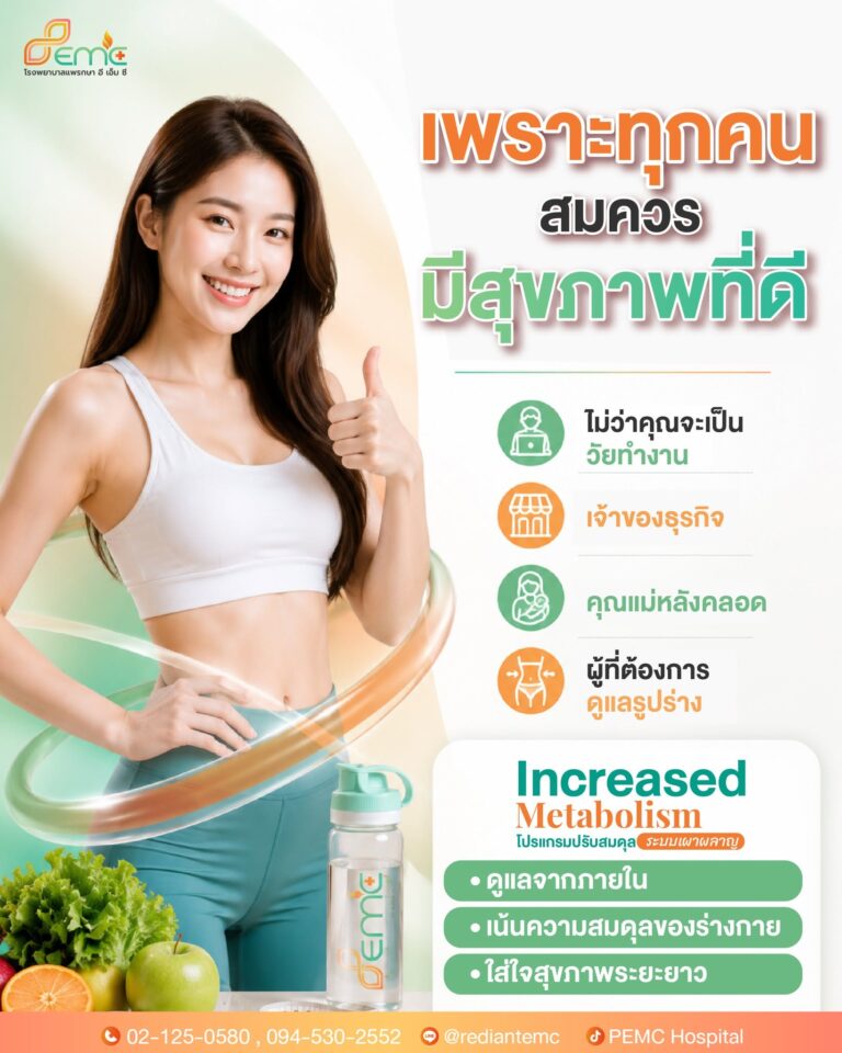 สุขภาพที่ดี
