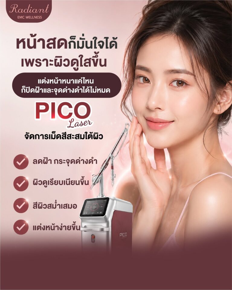 หน้าสด