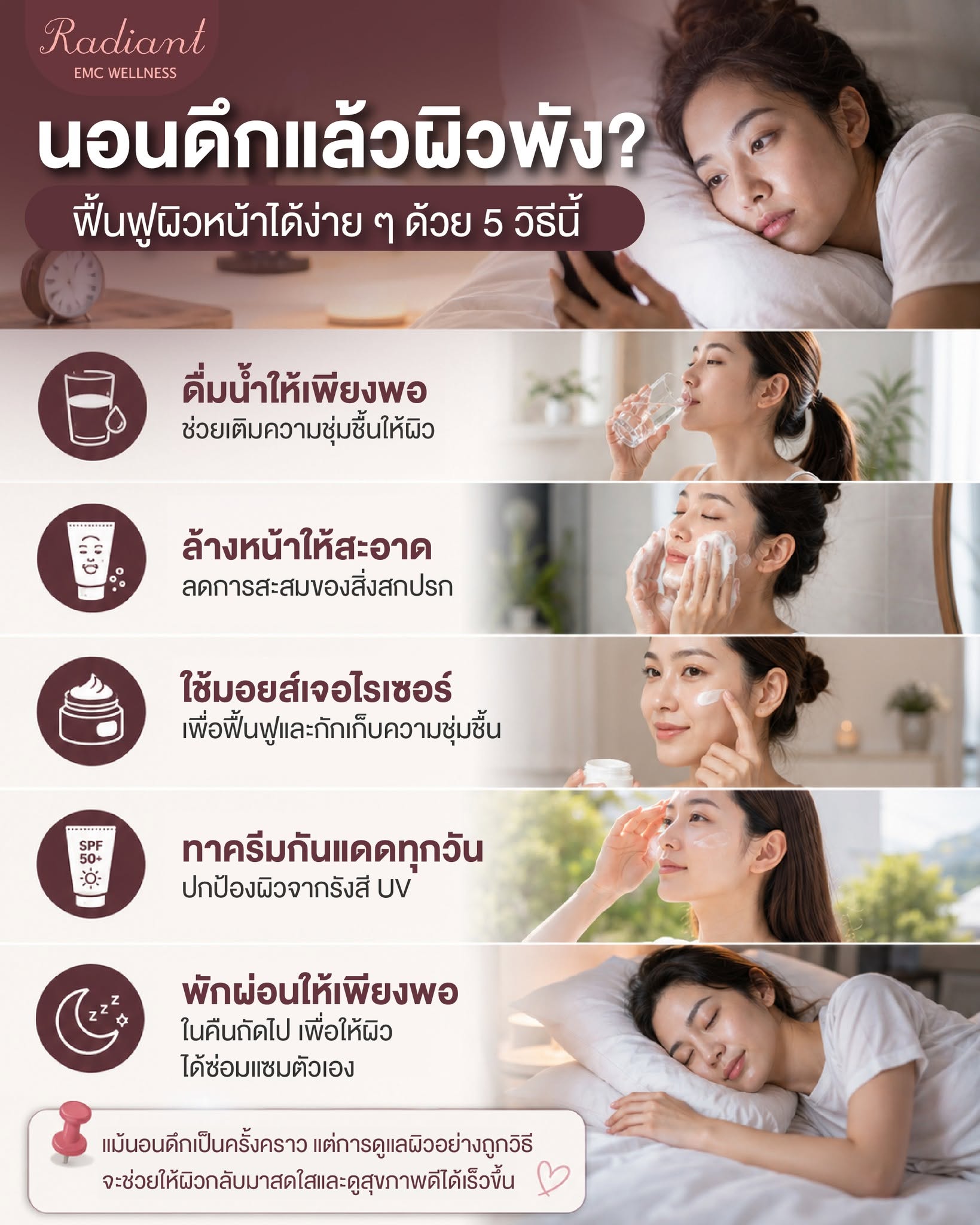 นอนดึก