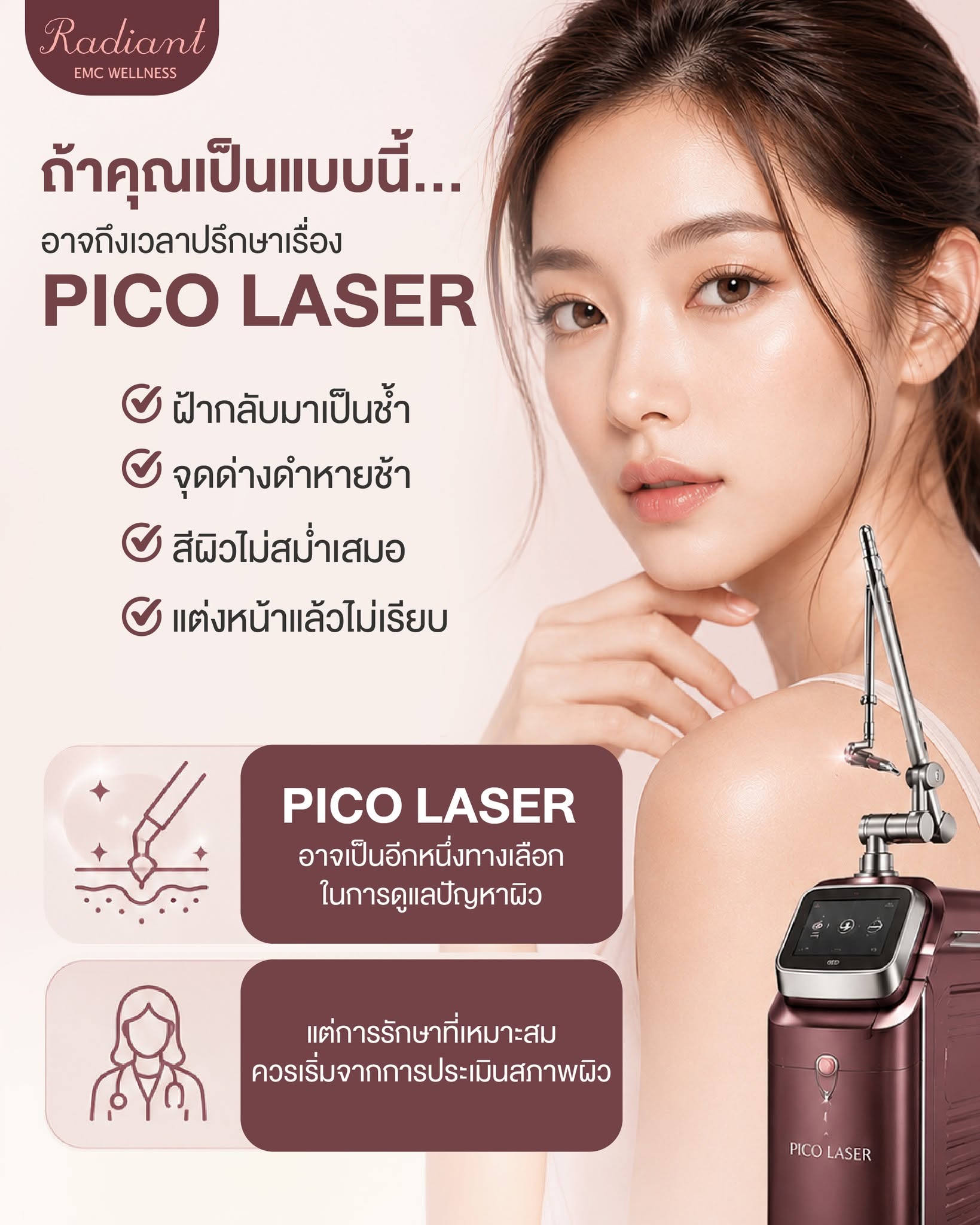 Pico Laser