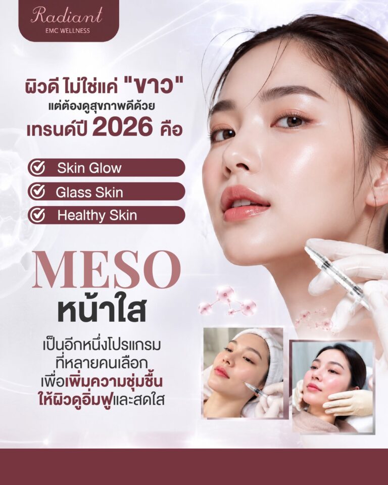 ผิวดี
